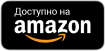 loading-amazon